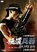 ��ƻʼ�� [DVD]