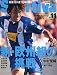 Sportiva (スポルティーバ) 2009年 11月号 [雑誌]