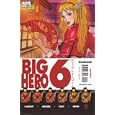 Big Hero 6 #2 by Marvel