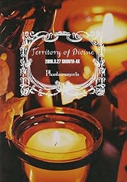 TERRITORY OF DIVINE-2006.3.27 SHIBUYA-AX [DVD]