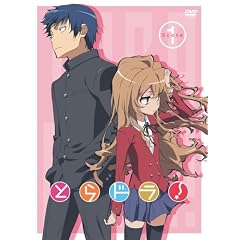 とらドラ! Scene1(通常版) [DVD]