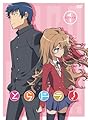 とらドラ! Scene1 (通常版) [DVD]