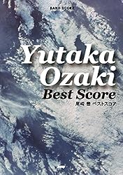 バンドスコア 尾崎 豊ベストスコア (楽譜)