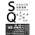 SQ “かかわり”の知能指数