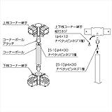 LIXIL TOEX　ライシスフェンス11型　フリーポールタイプ　コーナー継手（ポール付き）　T-6　【リクシル】　【アルミフェンス　柵】 　ブラック