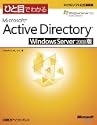 �ЂƖڂł킩��Microsoft Active