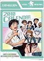 ヱヴァンゲリヲン新劇場版 2010年 カレンダー