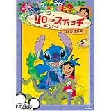 リロ&スティッチ ザ・シリーズ/ファンタズモ [DVD]