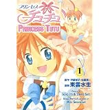 Princess Tutu Volume 1