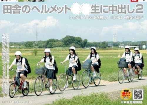 �c�ɂ̃w�����b�g�������ɒ��o�� 2 [DVD]