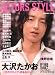 ACTORS STYLE (SPRING 2004) (Bamboo Mook)