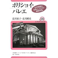 �{���V���C�E�o���G�\���̓`���Ɠ��{�l�\���X�g��c��O (���[���V�A�E�u�b�N���b�g)
