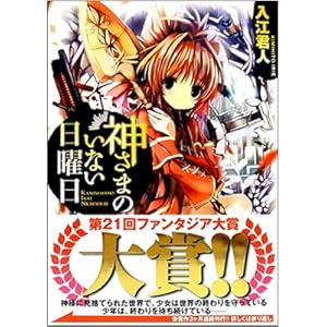 �_���܂̂��Ȃ����j�� ���ɃZ�b�g (�x�m���t�@���^�W�A����) [�}�[�P�b�g�v���C�X�Z�b�g]