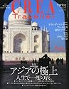 CREA Traveller (クレア・トラベラー) 2011年 04月号 [雑誌]