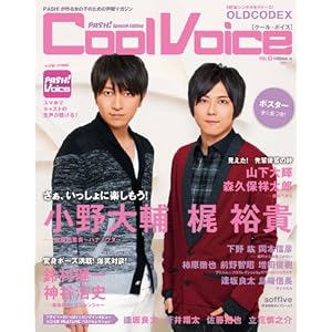 Cool Voice Vol.9 (�����V���[�Y)