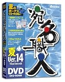 宛名職人Ver.14 夏 DVD版 （優待販売）の画像