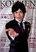 恋メン Vol.3 (’09 WINTER) (3) (Gakken Mook)