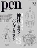 Pen (�y��) 2011�N 6/1�� [�G��]