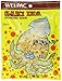 Wel Pac prepared Squid, Saki Ika, 2-Ounce (Pack of 6)