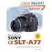 David Busch's Sony Alpha SLT-A77 Guide to Digital Photography