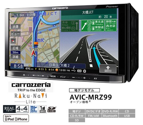 カロッツェリア 楽ナビLite AVIC-MRZ99