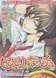 �q�o��*�L�b�`�� Special2 (K-Book Selection)