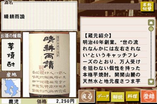 Cover image : 酒匠DS