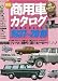 MINI PLUS (ミニプラス) 増刊 商用車カタログ 2010年 06月号 [雑誌]