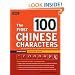 The First 100 Chinese Characters: Traditional Character Edition: The Quick and Easy Method to Learn the 100 Most Basic Chinese Characters (Tuttle Language Library)