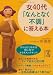 女４０代「なんとなく不調」に答える本 (中経の文庫)