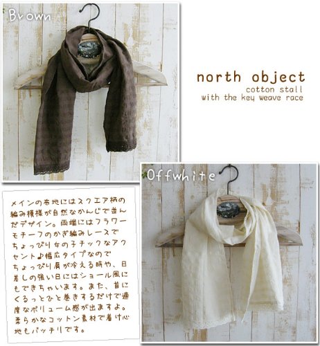 north object (ノースオブジェクト)かぎ編みレース付きコットンストール