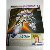1/144 機甲戦記ドラグナー ドラグナー3型