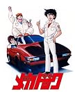 よろしくメカドック ブルーレイBOX [Blu-ray]