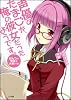 声優のたまごが、俺の彼女だったようです。～ぱんつの中身は大事です！～ (GA文庫)
