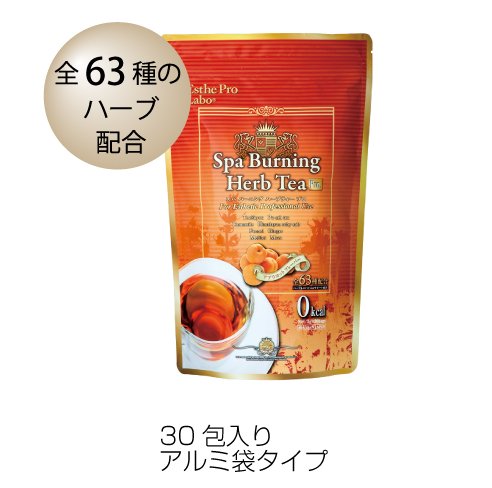 燃焼系 ハーブティー スパバーニングティー ダイエット 発汗 代謝アップ 3g×30包