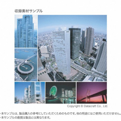 素材辞典 Vol.112 東京・横浜 ビジネス都市編