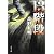 13階段 (文春文庫)