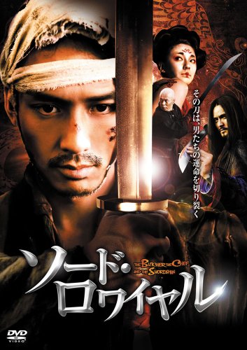 ソード・ロワイヤル