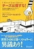 チーズは探すな!