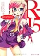 R-15 裏切り者のさようなら (角川スニーカー文庫)
