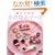 �S�y�ō�鏬���ȃX�C�[�c�\����sweets�G�݂Ńp�e�B�V�G�C�� (���f�B�u�e�B�b�N�V���[�Y no. 2730)
