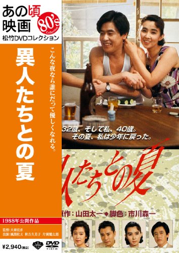 秋吉久美子のアイテム画像