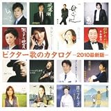 �r�N�^�[�̂̃J�^���O-2010�ŐV��- �摜