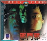 Hex VS Witchcraft Shaw`s Brothers VCD By IVL