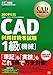 CADȏ CADpZpҎ1[@B] 2009N