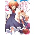 聖アベリア女学院<br>山田姉妹　 <br>620円<br>ISBN:9784832240728　