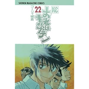 ����̓L���v�e��(22) (���N�}�K�W��KC)