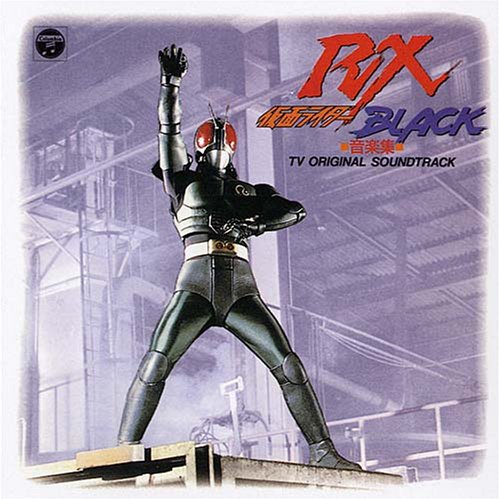 Kamen Rider Black Rx: Music Collection [IMPORT] [SOUNDTRACK]