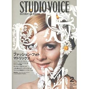 STUDIO VOICE (�X�^�W�I�E�{�C�X) 2003�N 02���� [���W �t�@�b�V�����E�t�H�g�E�}�g���b�N�X]