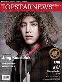 �؍��G�� �g�b�v�X�^�[�j���[�X(TOPSTARNEWS) 12���� [�J�o�[:�`�����E�O���\�N] �摜
